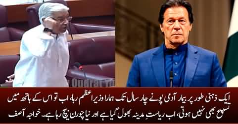 A mentally sick person has been our Prime Minister for three & a half years - Khawaja Asif