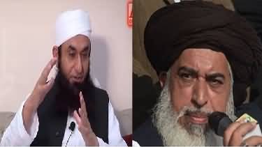 Maulana Khadim Rizvi Vs Maulana Tariq Jameel Views About Zakir Naik