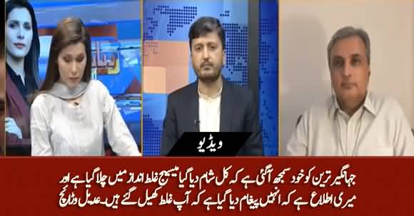 A Message Sent to Jahangir Tareen That You Have Played Wrong - Adeel Waraich