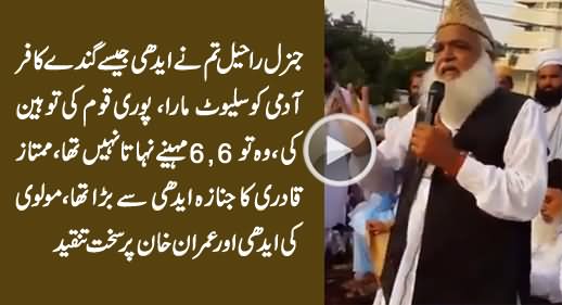 A Molvi Badly Bashing Abdul Sattar Edhi, General Raheel & Imran Khan