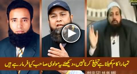 A Molvi Badly Criticizing Pakistani Cricketers Who Have Joined Tableeghi Jamaat