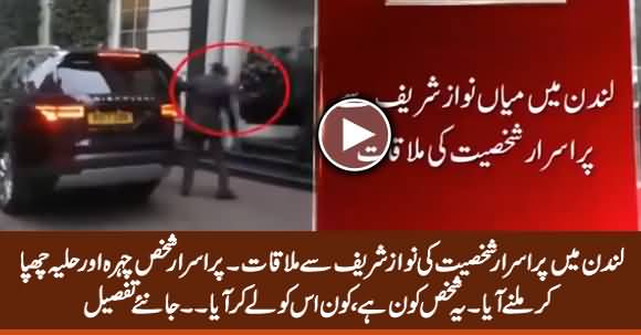 A Mysterious Person Meets Nawaz Sharif in London? Who Is He? Detailed Report