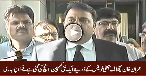 A New Campaign Has Been Launched Against Imran Khan Through Fake Tweets - Fawad Chaudhry