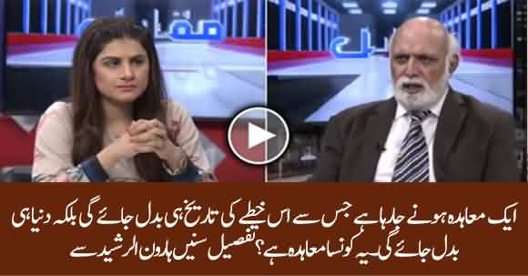 A New Contract Is About To Complete Between China And Iran That Will Change The Whole World - Haroon Ur Rasheed