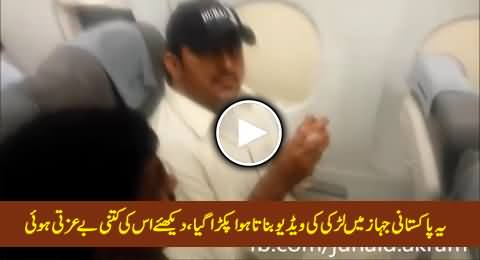 A Pakistani Caught While Recording Video of Girls in Flight & Badly Insulted