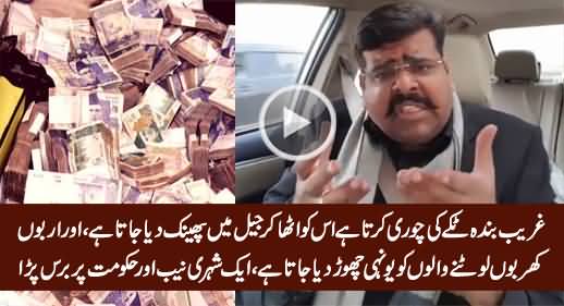 A Pakistani Citizen Bashing Govt And Nation For Being Silent on NAB's Plea Bargain