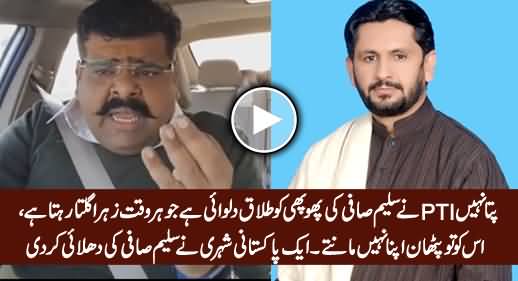 A Pakistani Citizen Blasts on Saleem Safi For His Bias Against PTI