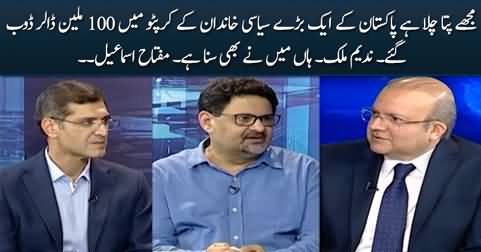 A Pakistani politician has lost $100m in crypto trading - Nadeem Malik