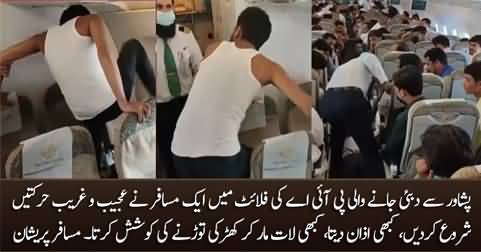 A passenger started behaving abnormally in PIA's flight from Peshawar to Dubai