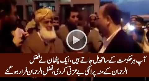 A Pathan Insulted Fazal-ur-Rehman on His Face, Fazal-ur-Rehman Ran Away