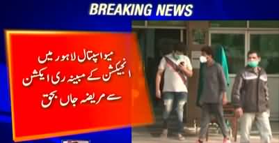 A patient died of a reaction to an injection at Mayo Hospital in Lahore