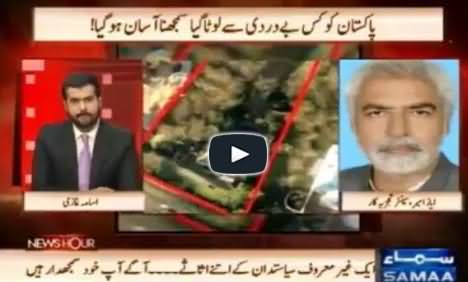 A Patwari's son (now Senator) Waqar becomes billionaire with the help of PPP, his 30 million pound house on sale in London