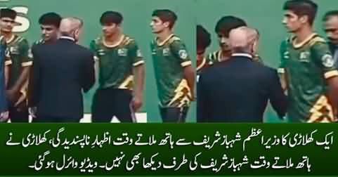 A player expressed displeasure while shaking hands with PM Shahbaz Sharif, video goes viral