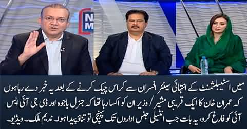 A PTI minister was inciting Imran Khan to fire Army Chief & DG ISI - Nadeem Malik