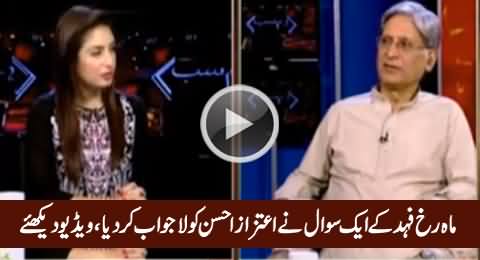 A Question of Anchor Mahrukh Fahad Made Aitzaz Ahsan Speechless, Must Watch
