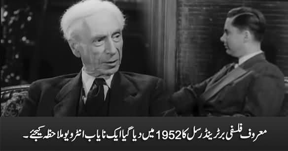 A Rare Interview of Famous British Philosopher Bertrand Russell