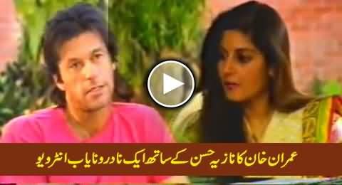 A Rare Interview of Imran Khan with Singer Nazia Hassan, Must Watch