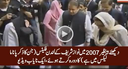 A Rare Video of Benazir Bhutto Visiting Nawaz Sharif's London Apartments in 2007