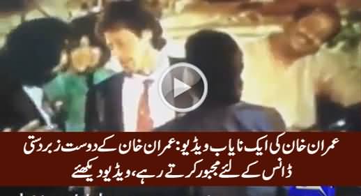 A Rare Video of Imran Khan, His Friends Forcing Him For Dance