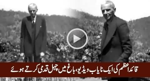 A Rare Video of Quaid-e-Azam Muhammad Ali Jinnah Walking In A Garden