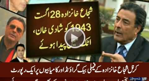 A Report on Col (R) Shuja Khanzada Family Background & His Achievements