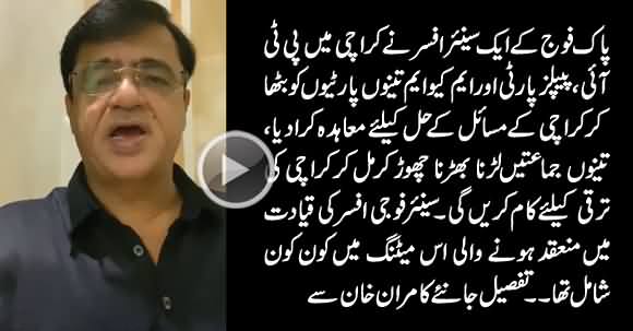 A Senior Army Officer Get PTI, PPP & MQM United To Work For Karachi's Betterment - Kamran Khan Shares Details