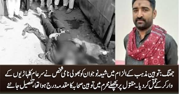 A Shia Guy Got Killed in Shorkot (Jhang) Over Blasphemy Charges