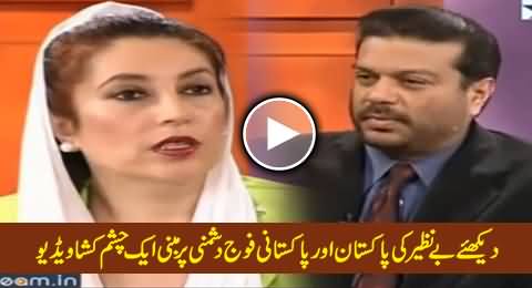 A Shocking Video on the Reality of Benazir Bhutto, An Enemy of Pakistan and Pak Army