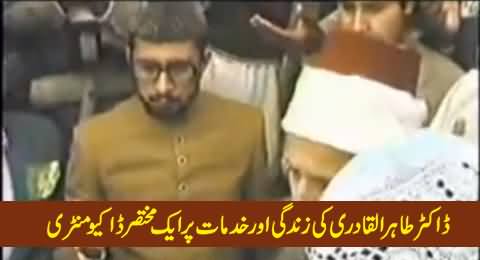 A Short Documentary on the Life and Services of Dr. Tahir ul Qadri