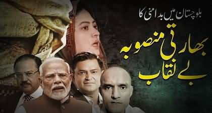 A Tell-All documentary on Pahalgam conspiracy, False flag attack exposed
