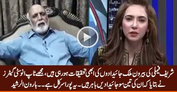 A Top Investigator Told Me That Sharif Family Has 300 Properties Abroad - Haroon Rasheed