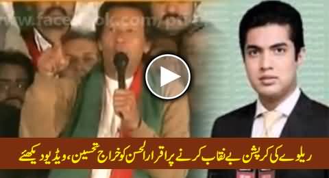 A Tribute to Brave Man Iqbrar ul Hassan on Exposing Corruption in Pakistan Railway