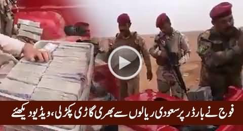 A Vehicle Full of Saudi Riyals Seized on Border By Army, Watch Exclusive Video