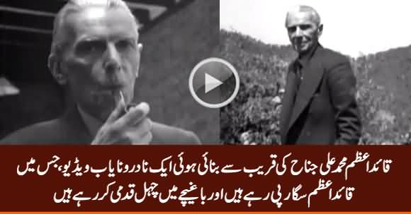 A Very Clear Video of Quaid e Azam Muhammad Ali Jinnah Smoking Cigar & Walking in The Garden