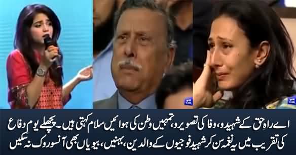 A Video From Previous Defence Day: Relatives of Martyr Soldiers Could Not Control Their Tears