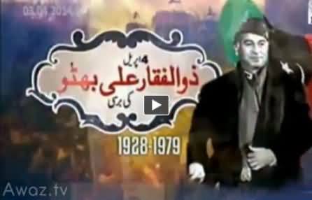 A Video Report on 35th Anniversary of Bhutto About His Role in Pakistani Politics