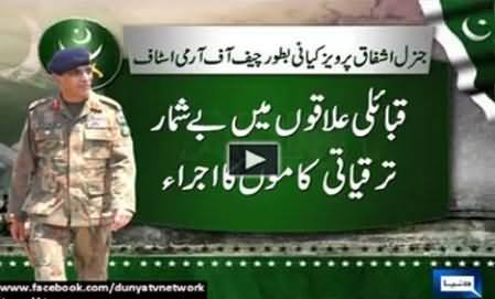 A Video Report on the Role and Achievements of General Kayani As Army Chief