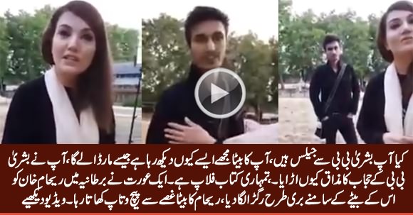 A Girl Badly Trolled Reham Khan in UK In Front of Her Son, Reham Khan Ran Away