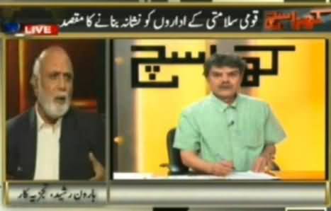 A Woman Called Me and Told To Watch Geo Tv is Sin for Me - Haroon Rasheed