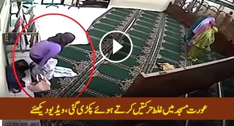 A Woman Caught on Camera While Doing Shameful Activities in Mosque, Leaked Video