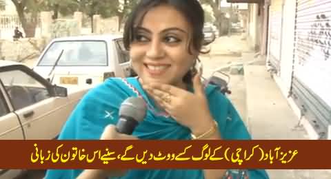 A Woman From Azizabad Telling Which Party Is Going to Win From NA-246