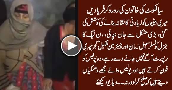 A Woman From Sialkot Crying And Telling What Happened With Her Daughters