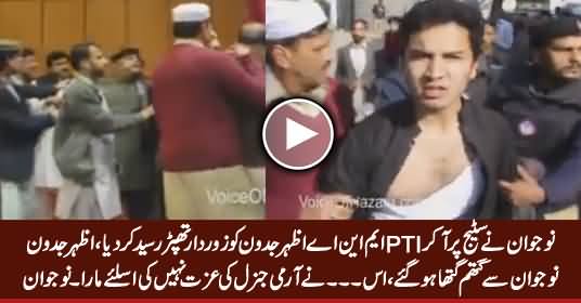 A Young Boy Slapped PTI MNA Azhar Jadoon on Stage, Exclusive Video
