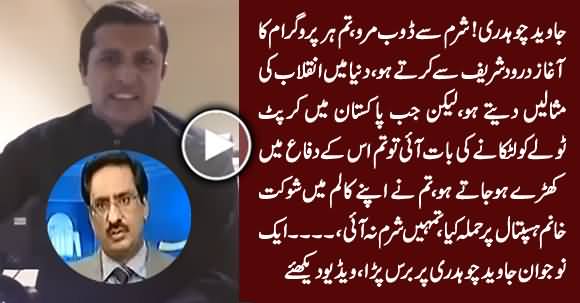 A Young Guy Ali Iftikhar's Blasting Reply To Javed Chaudhry