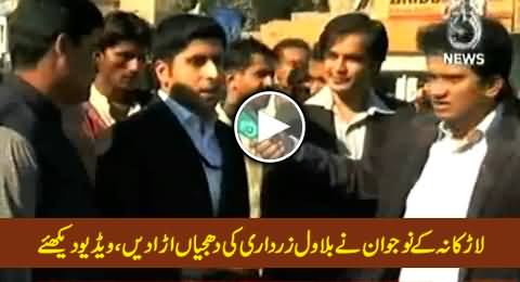 A Young Guy From Larkana Lashes Out Bilawal Bhutto Zardari, Must Watch