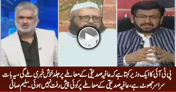 Aafia Siddiqui Coming Back To Pakistan or Not? Saleem Safi Telling The Reality