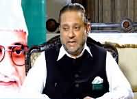 Aain Aur Awam with Azeem Chaudhary (Sardar Atique Khan) – 3rd October 2015