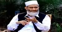 Aain Aur Awam with Azeem Chaudhary (Siraj-ul-Haq Exclusive) - 2nd October 2015