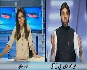 Aaisy Nahi Chalay Ga (Election Commission Taunts Imran Khan) – 10th June 2015