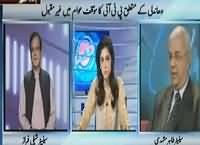 Aaisy Nahi Chalay Ga (PTI Stance About Rigging Unpopular in Public) – 20th October 2015